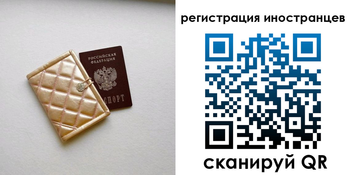временная регистрация поиск в Белебее