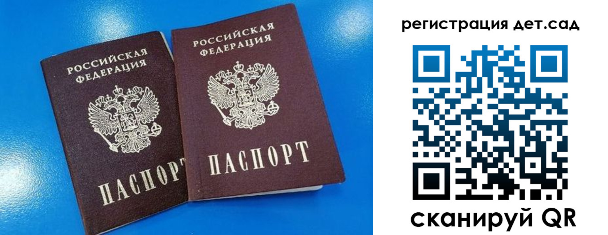 прописка 2025 в Белебее