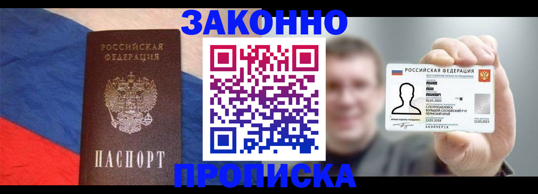 временная регистрация собственник в Белебее